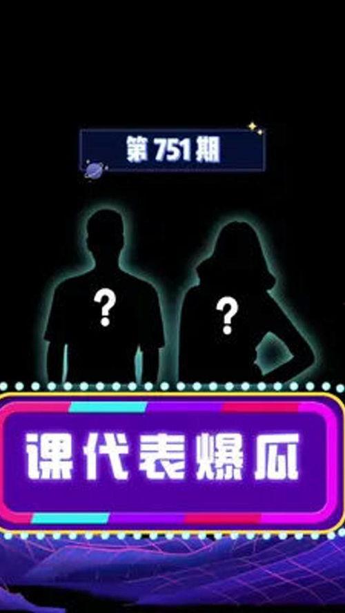 吃瓜课代表娱乐博主,吃瓜课代表带你领略明星们的真实生活